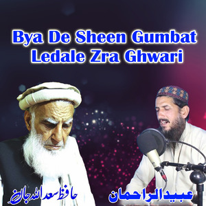 A Ta De Allah Rawali