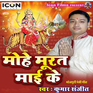 Kaise Kari Ye Maai Tohar Vidai