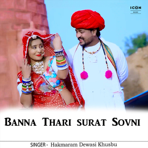 Banna Thari Surat Sovni