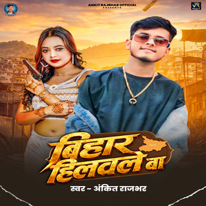 Bihar Hilawale Ba