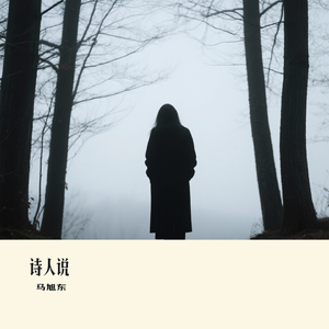 你慢慢说，我慢慢听（R&B）