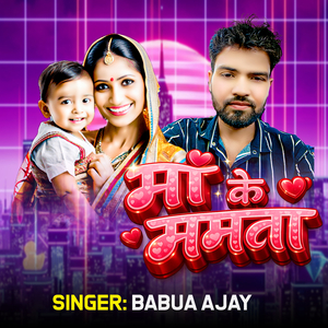 Maa Ke Mamta