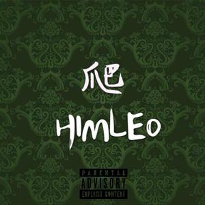 爬（prod by Simon Marcus）