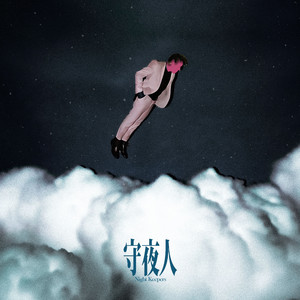 倒數開始 (抵抗節慶版)