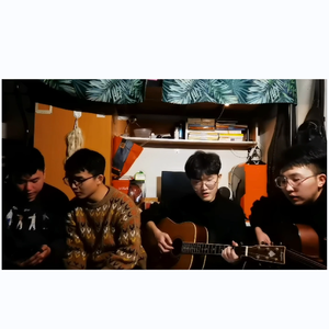 这世界那么多人(四个宝藏老爷们儿版)