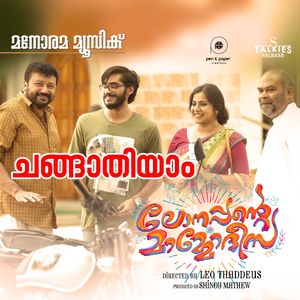 Chinkariyam (From "Lonappante Mammodisa")