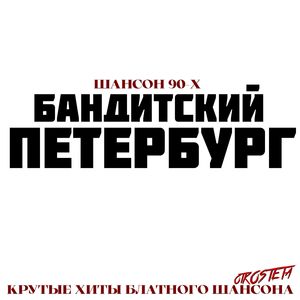 Прощай, Казань родная