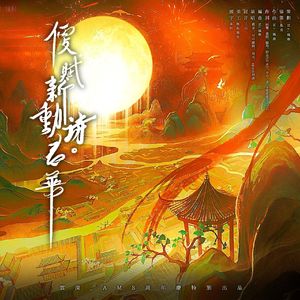 便赋新诗动春华