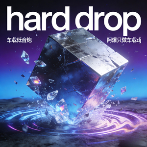 hard drop