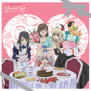 みかんの歌「さらせすいちゅな」