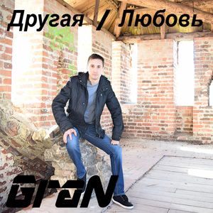 Прости меня