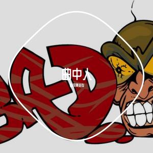 第三人称(Cover 达布希勒图）（翻自 Hush）