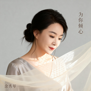 为你倾心～MMM_2.0（北京完整版）