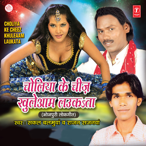 Apna Okhari Mein Hamara Ke Dhaan Kute Da