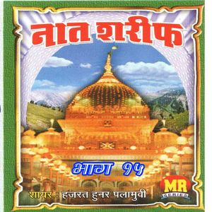 Mukaddar Me Jab Tak