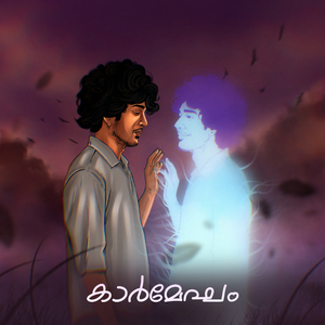 KARMEGHAM
