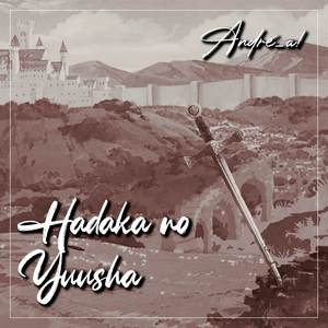 裸の勇者 (From "王様ランキング")