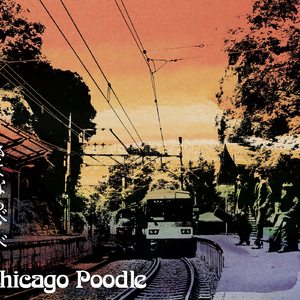 さよならベイベー