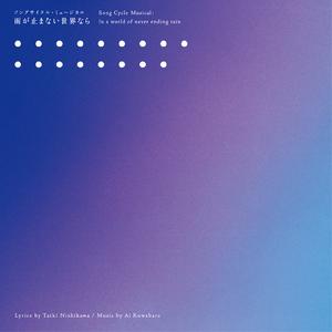 世界は変わってない