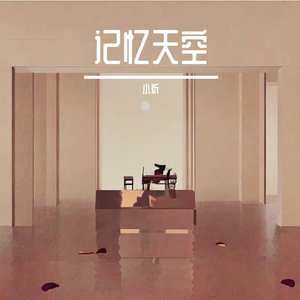 回应