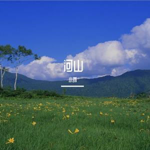 碧水