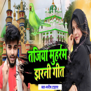 Tajiyaa Muharama Jharanee Git