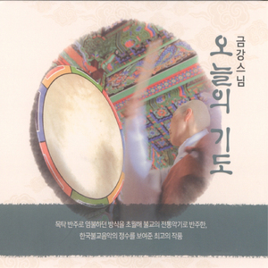 광명진언 108(북반주)