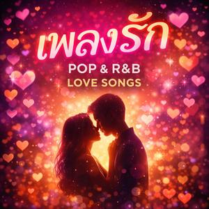 รอยยิ้มของเธอ