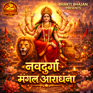 Navdurga Mangal Aradhana