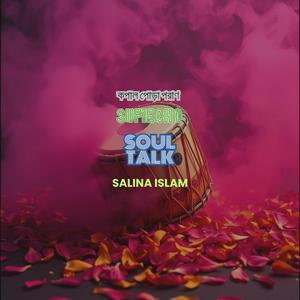 কপাল পোড়া পরাণ