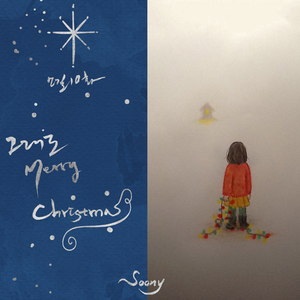 그래도 Merry Christmas