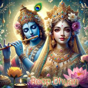 रूप ध्यान में खो जाओ (Roop Dhyan Mein Kho Jao)