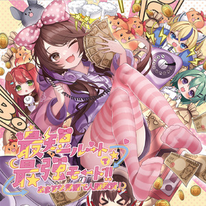 ぐだあまル～ティング