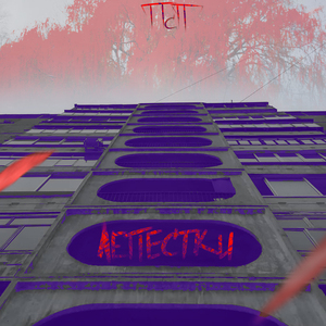 Лепестки