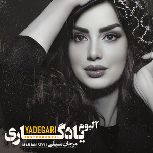 Rakab (Instrumental)