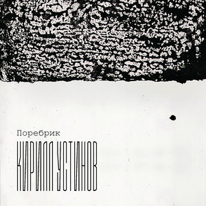 Табачная лавка