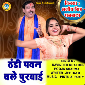 Thandi Pawan Chale Purwai