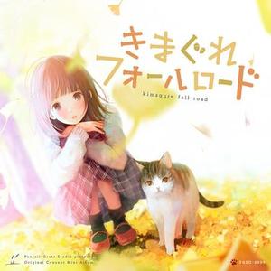 おはようさんのパトロール