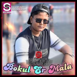 Bokul Er Mala