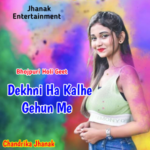 Dekhni Ha Kalhe Gehun Me