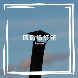 旧相机的快门声