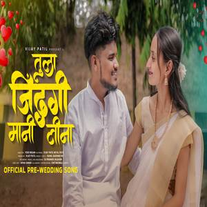 Tula Jindagi Mani Lina