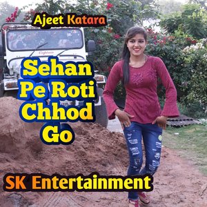 Tero Maro Ab Tutego Sun Gujar Ke