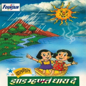 Bharat Avagha Shiv Devalay