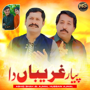 Pyar Gareeban Da