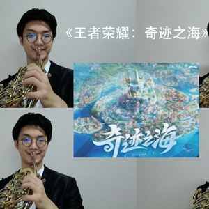 奇迹之海——圆号版 1