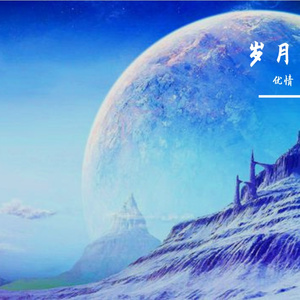 寄灵