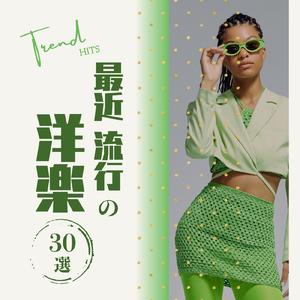 Birds Of A Feather (DANCE COVER REMIX)