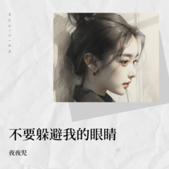 总有一天等到你