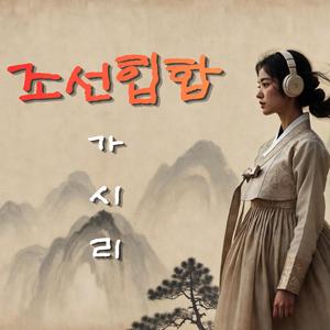 사모곡